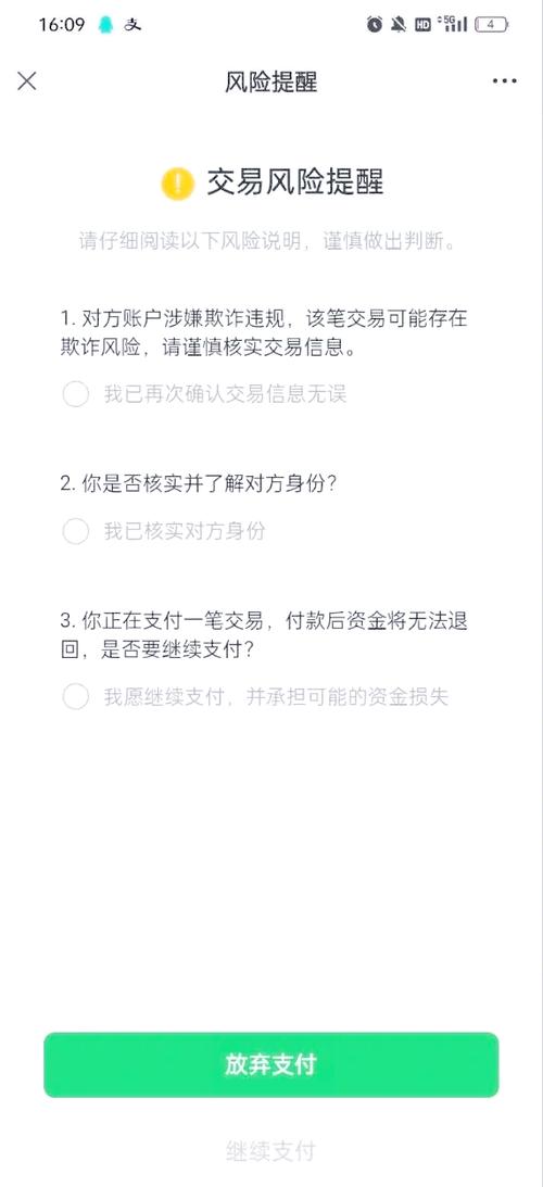 账户存在风险怎么解除游戏截图