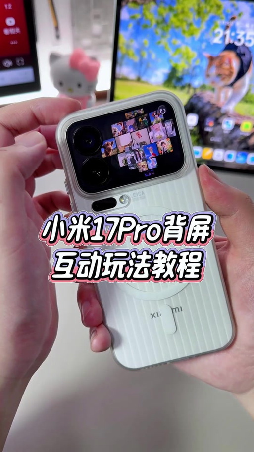 小米17promax怎么设置灵动岛缩略图