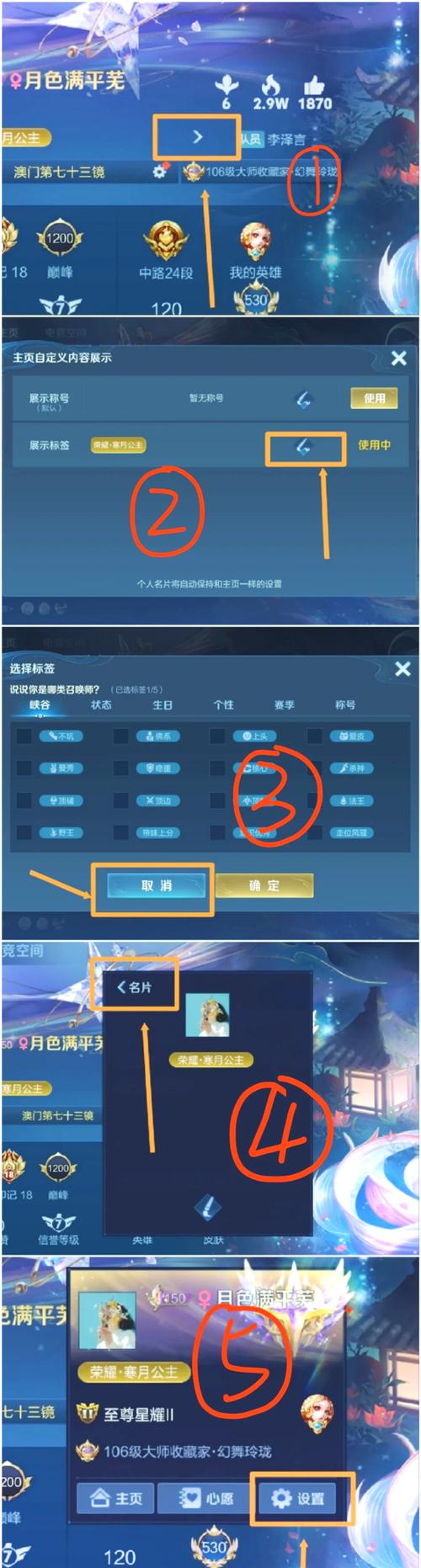 王者荣耀改名字代码大全缩略图