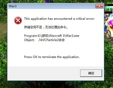 魔兽争霸16g还内存不足缩略图