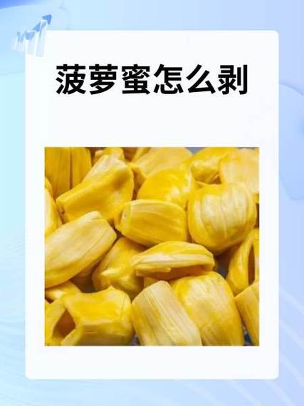 菠萝菠萝蜜如何切开缩略图