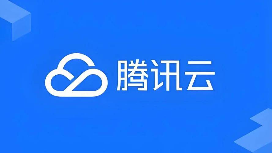 腾讯云网站游戏截图