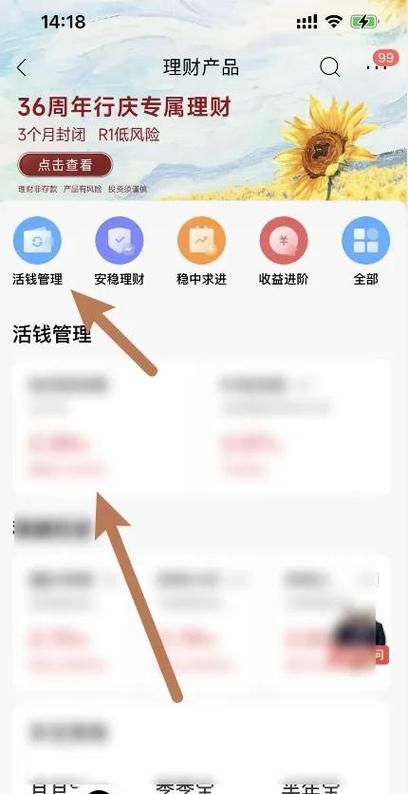 定期转活期存款步骤缩略图