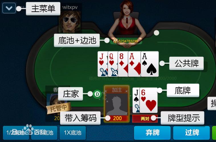 德克萨斯扑克下载游戏截图