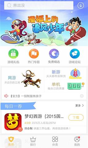 卸载vivo游戏中心图标