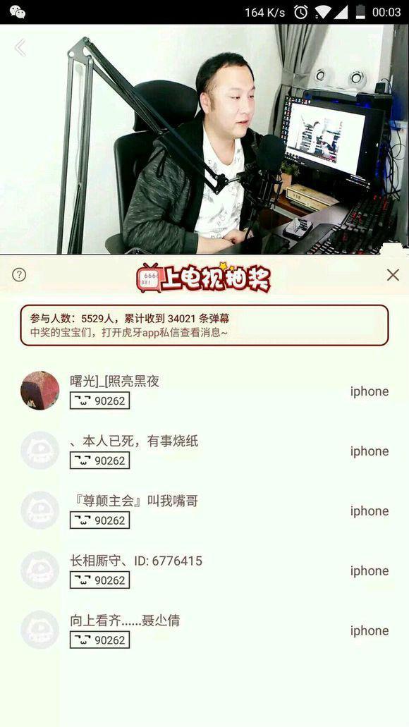 虎牙抽奖中奖规律缩略图
