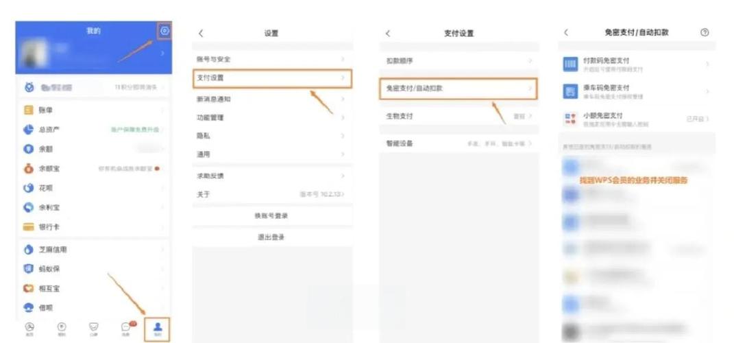 wps会员取消自动续费缩略图