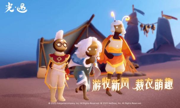 光遇应用宝版本缩略图