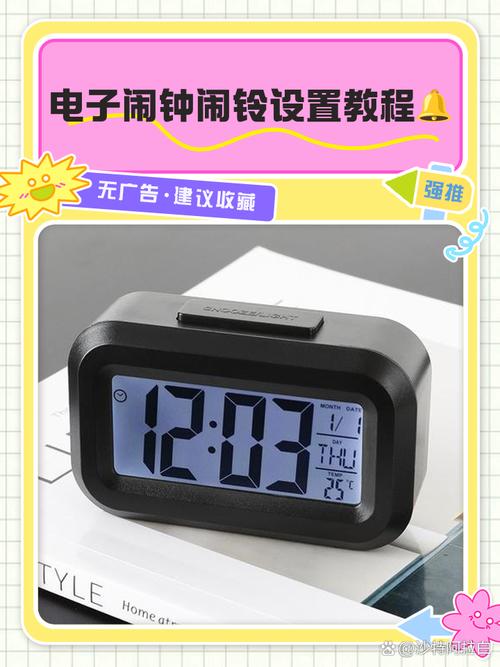 闹铃闹钟 怎么设置闹铃游戏截图