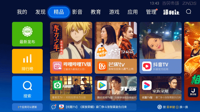 小米 max 3游戏截图