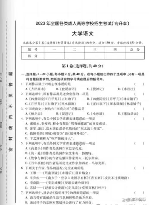 国语考试题及答案缩略图