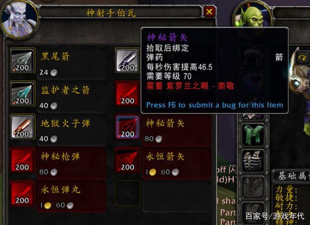 怀旧服猎人武器任务大全缩略图