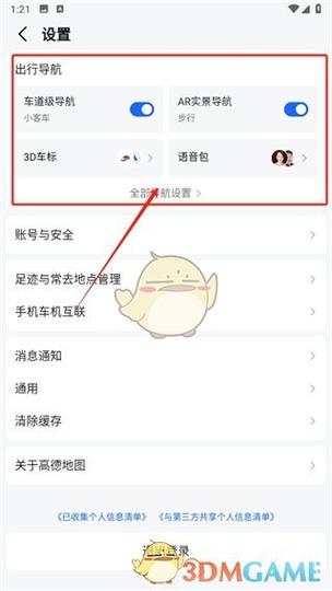 oppo手机怎么把语音播报彻底关闭游戏截图