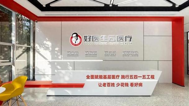 360好医生游戏截图