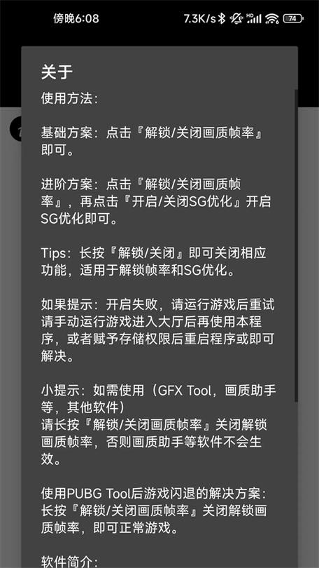 pubg国际版辅助器缩略图