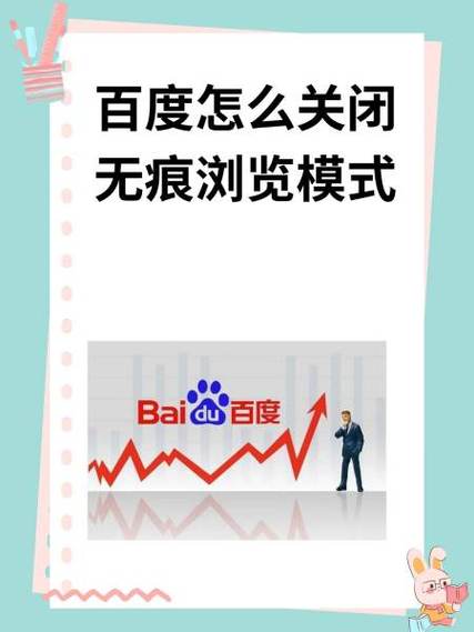 苹果浏览器怎么关闭无痕浏览缩略图