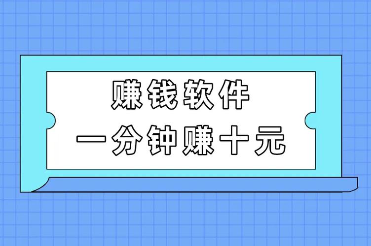 一天赚几十块的软件游戏截图