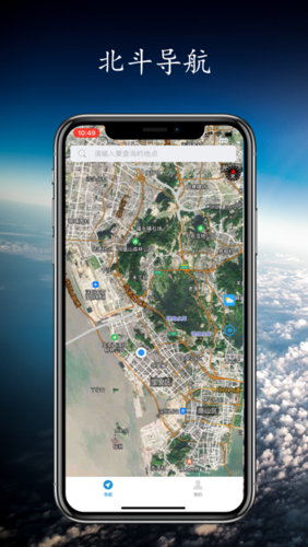 苹果手机如何下载北斗导航游戏截图