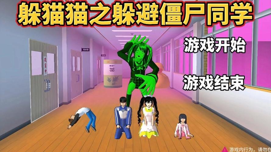 樱花校园樱花校园躲猫猫缩略图