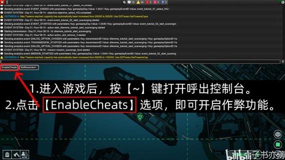 罗马2控制台怎么开缩略图