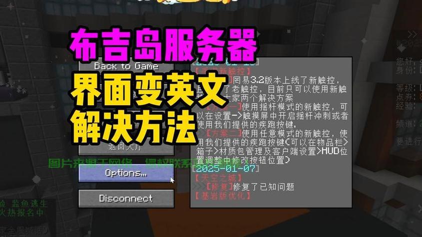 布吉岛服务器缩略图