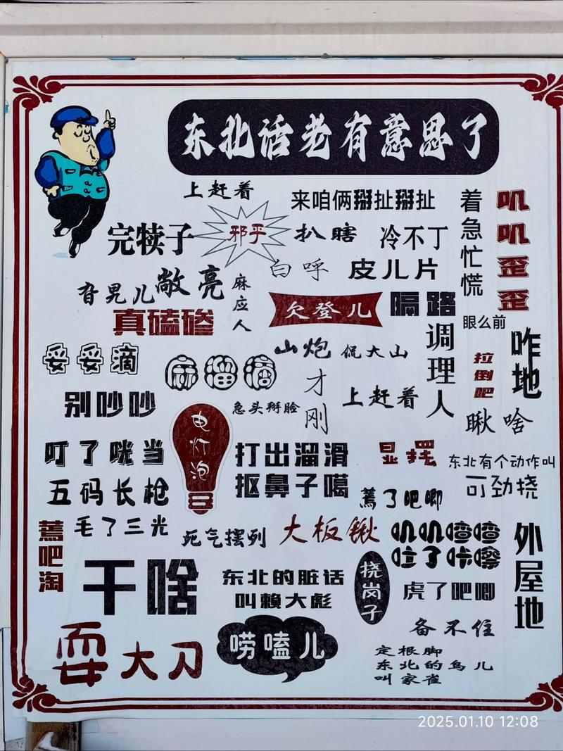 东北话坐地炮什么意思缩略图