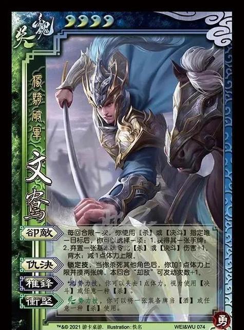 三国杀武将介绍游戏截图
