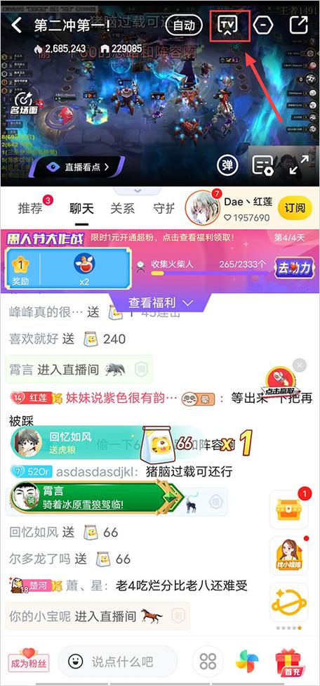 虎牙手游直播app缩略图