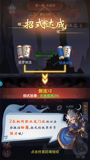 一梦江湖安卓怎么玩苹果账号缩略图