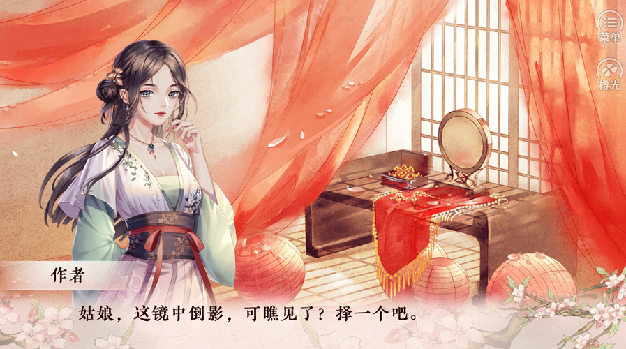 橙光游戏倾凰攻略缩略图