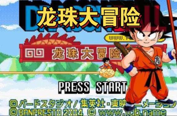 龙珠大冒险攻略完整版缩略图