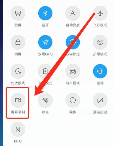 小米手机怎样使用录屏功能缩略图