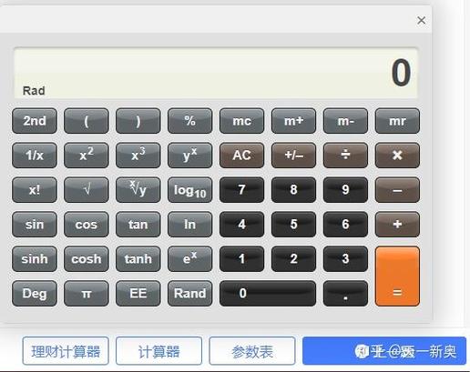 log2为底3的对数计算器怎么按缩略图