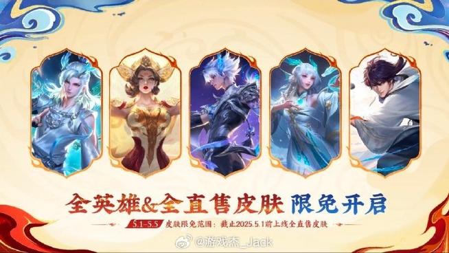 王者荣耀领皮肤官网缩略图