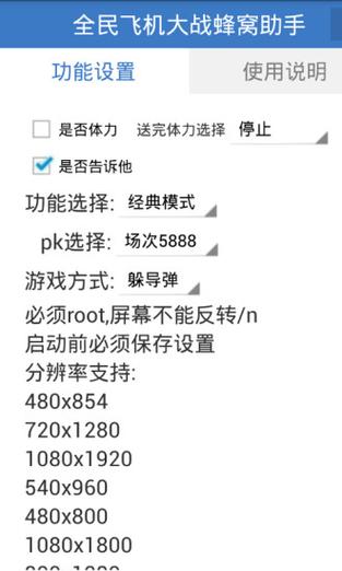 免费蜂窝游戏辅助缩略图