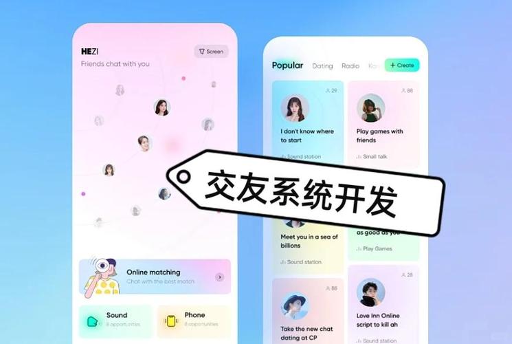 一对一语音聊天的app缩略图
