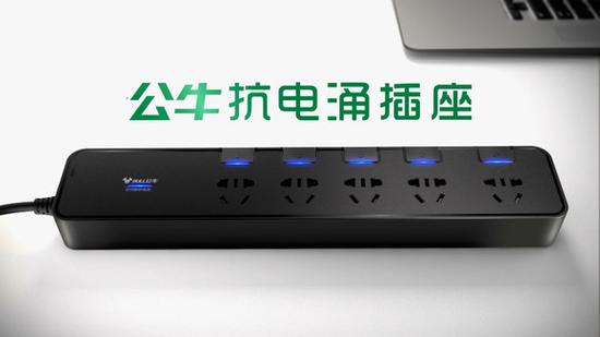 公牛牌插座图标
