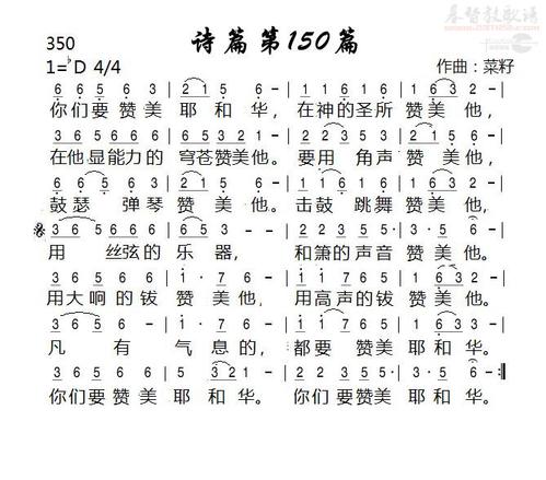 诗篇150篇大卫共写了多少篇游戏截图