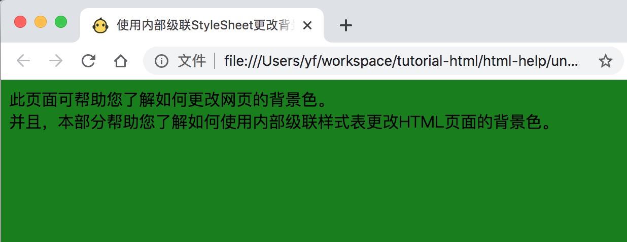 html设置背景颜色缩略图