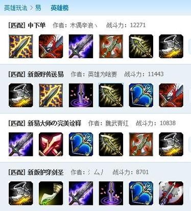 ap剑圣的出装顺序缩略图