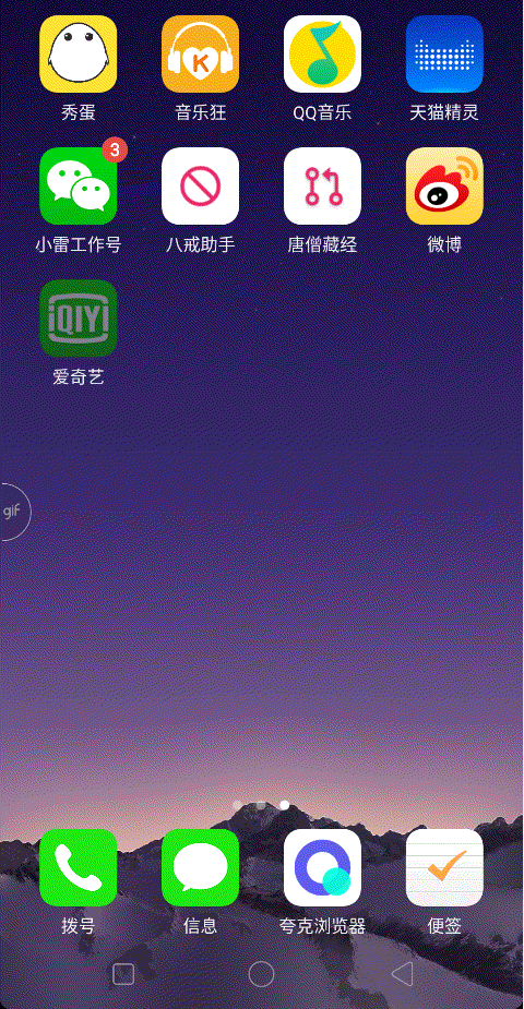 去除app启动广告缩略图