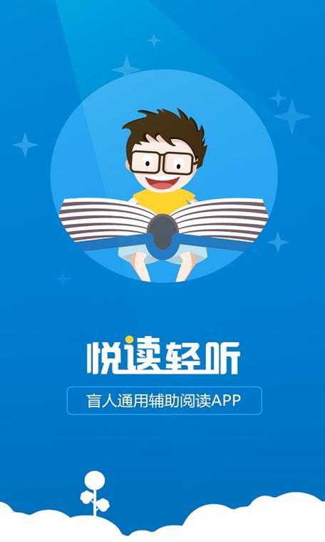 自动阅读挂机软件哪个好缩略图