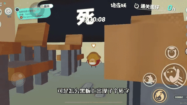 逃离剧院蛋仔攻略缩略图