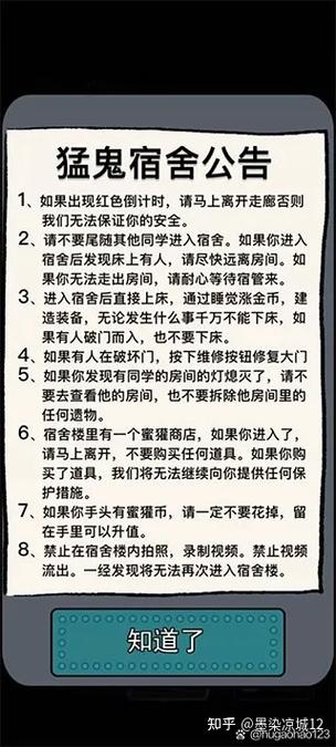 鬼宿舍躺平发育超级修改版缩略图