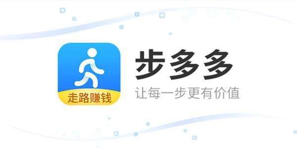 步多多赚钱是真的吗图标