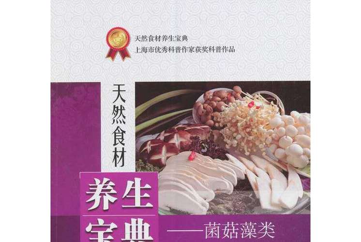 最贵的菌菇多少钱一斤缩略图
