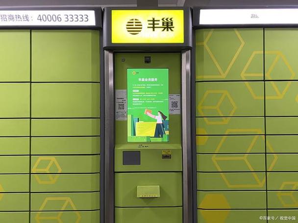 丰巢柜下载缩略图