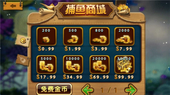 捕鱼刷金币修改器游戏截图