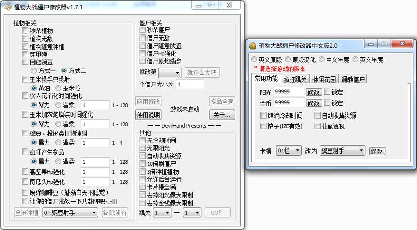 修改器游戏修改器免root缩略图