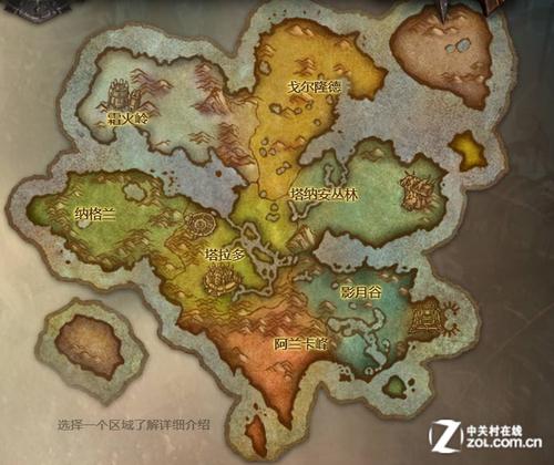 魔兽世界德拉诺地图缩略图